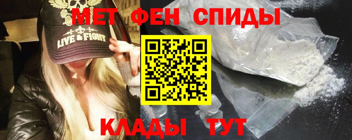 АМФЕТАМИН Розовый Ставрополь