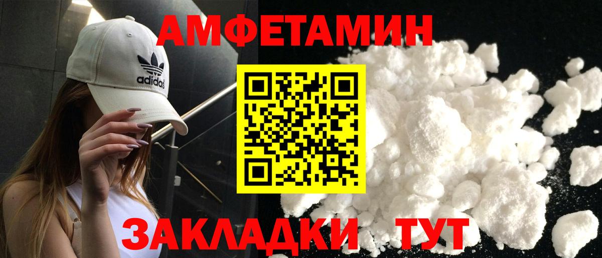 Ставрополь  Amphetamine 98%  АМФЕТАМИН  Вход с VPN 