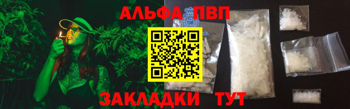 Альфа ПВП СК КРИС  цены   APVP  Ставрополь  Альфа ПВП СК КРИС  Вход с VPN 
