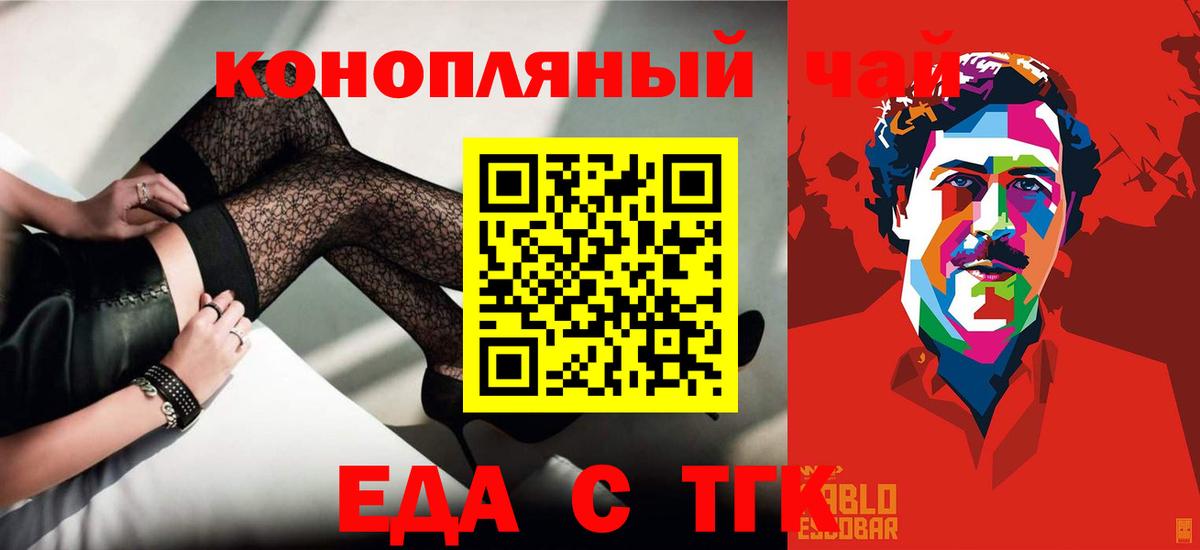 Печенье с ТГК марихуана  Вход с VPN  Ставрополь 