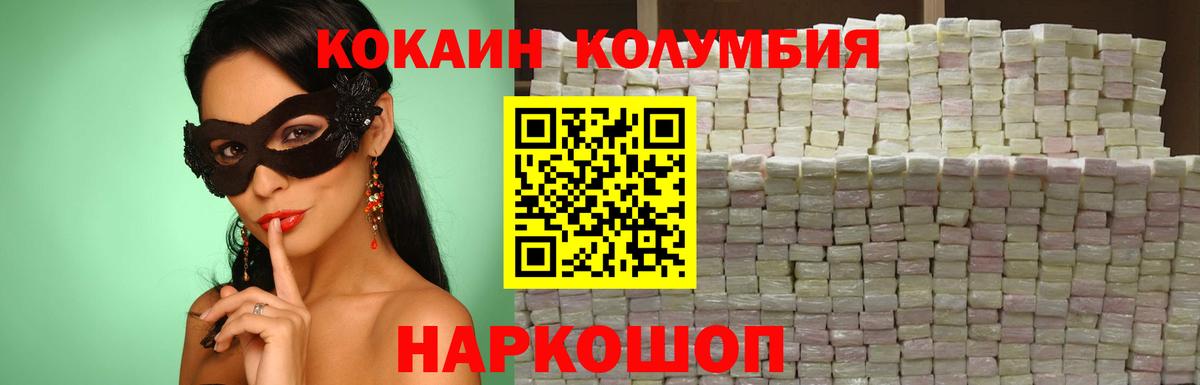 COCAIN Перу  Вход с VPN  Ставрополь 