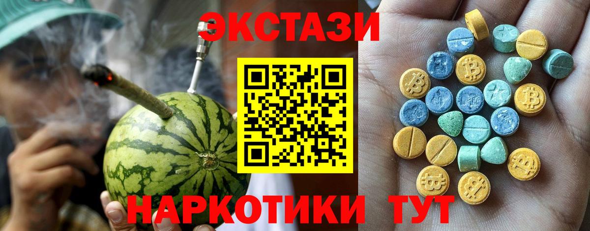 Ставрополь  где купить   Вход с VPN  Ecstasy 250 мг 