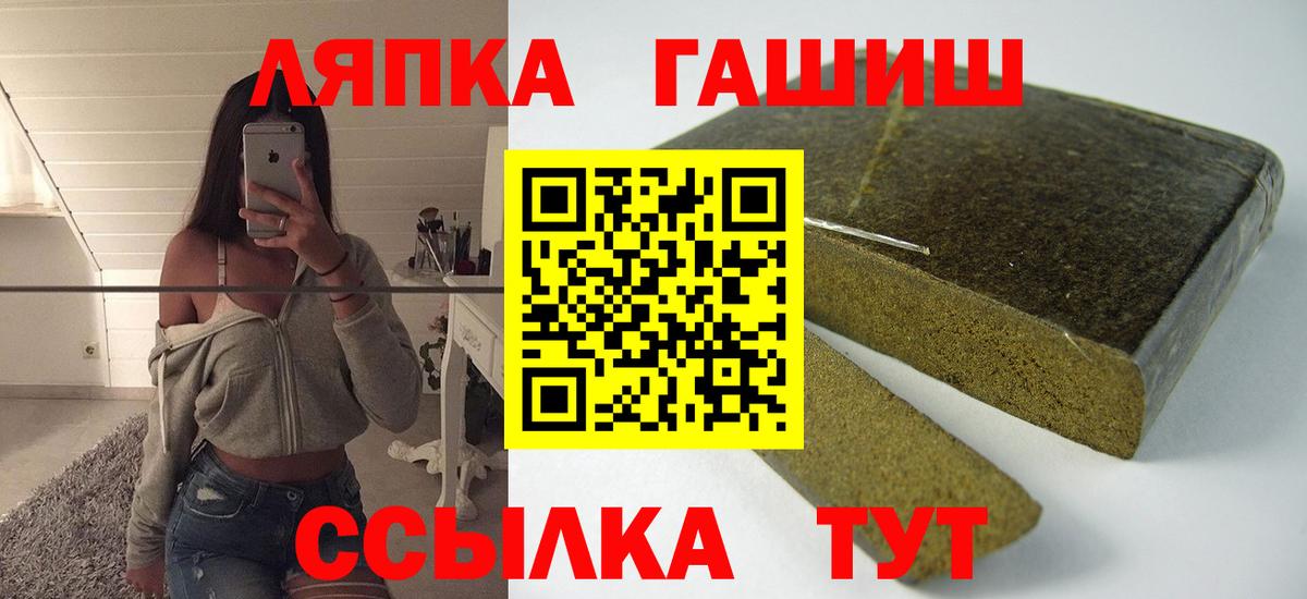 ГАШИШ  Вход с VPN  Ставрополь  ГАШ Premium  Гашиш Cannabis 