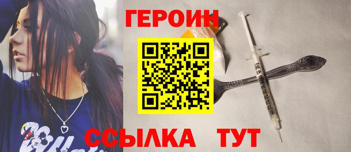 Героин Афган Ставрополь