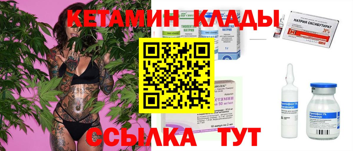 Ставрополь  КЕТАМИН VHQ  Вход с VPN  Кетамин VHQ 