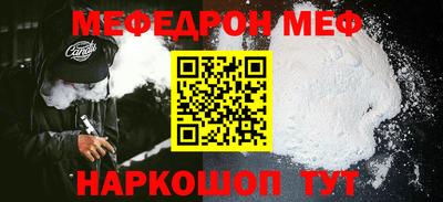 мефедрон VHQ Обь
