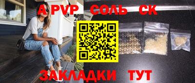 ALPHA-PVP Обнинск