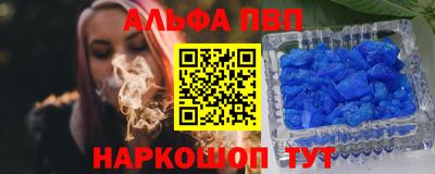 ALPHA-PVP Обнинск