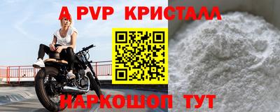 ALPHA-PVP Обнинск