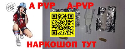ALPHA-PVP Обнинск