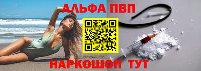 ALPHA-PVP Обнинск