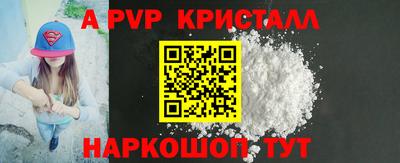 ALPHA-PVP Обнинск