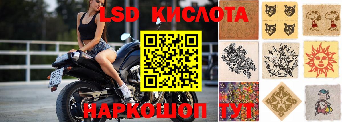 LSD-25 экстази кислота  Вход с VPN  Ставрополь  LSD-25 экстази кислота 