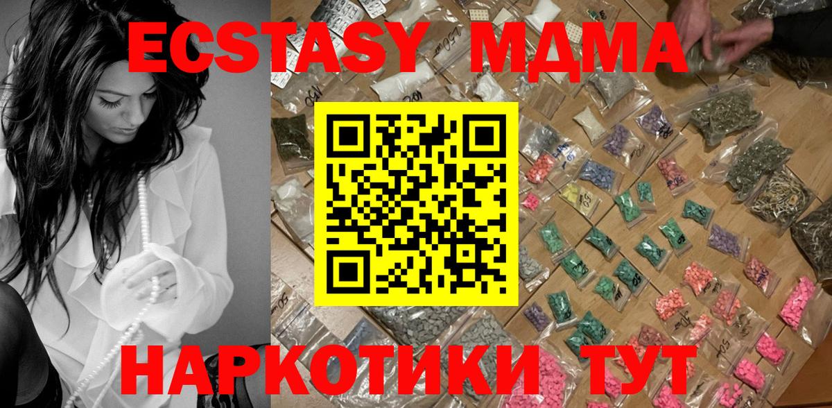 MDMA crystal Ставрополь