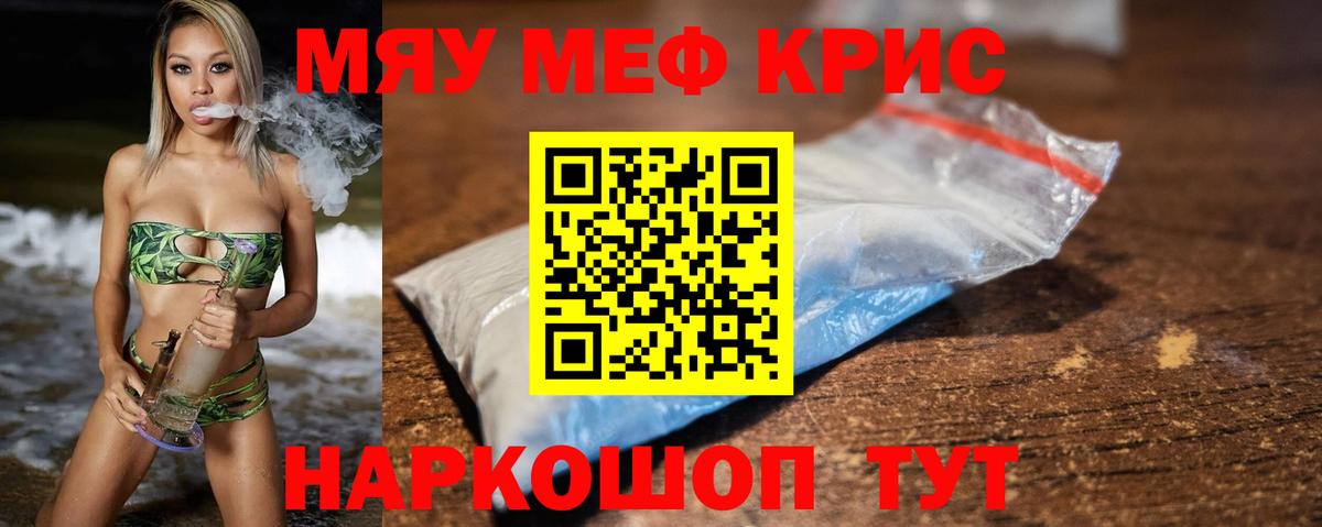 Мефедрон 4 MMC  Вход с VPN  Меф  МЯУ-МЯУ  Ставрополь  МЯУ-МЯУ мука 
