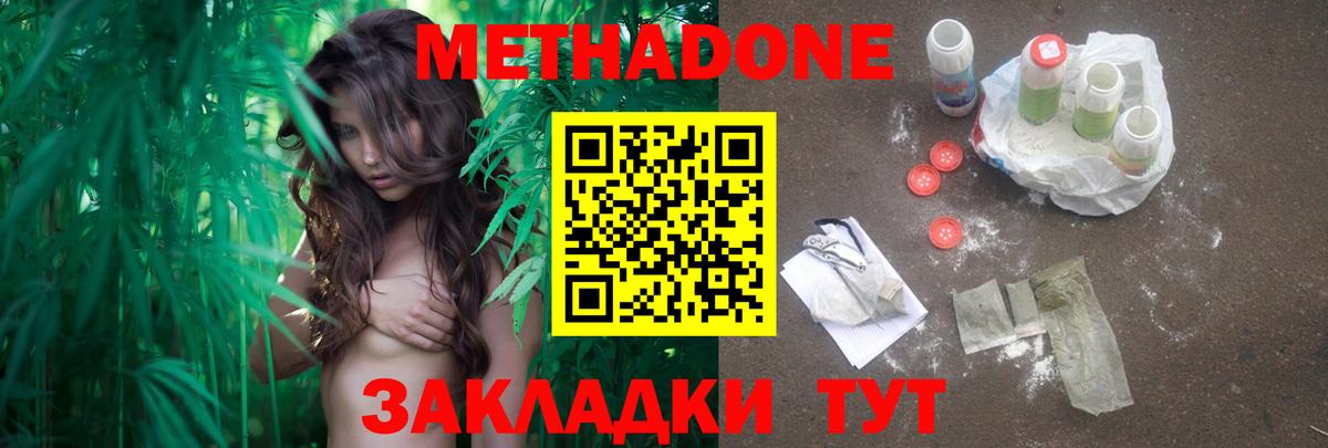 Метадон VHQ Ставрополь