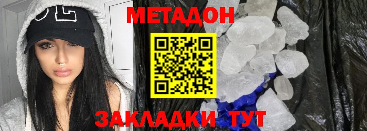 Метадон мёд  МЕТАДОН белоснежный  Ставрополь  Вход с VPN 