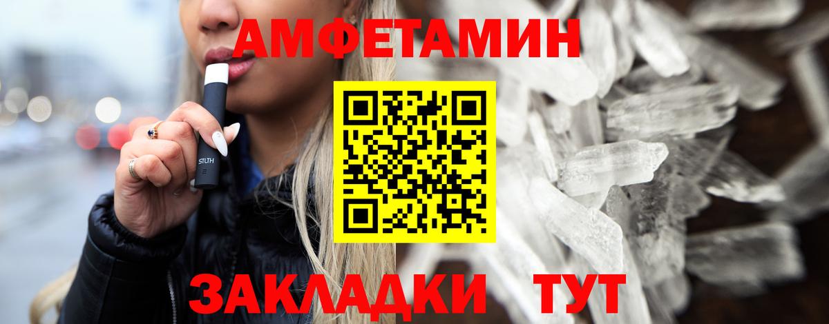 Ставрополь  Первитин кристалл  МЕТАМФЕТАМИН  Вход с VPN 