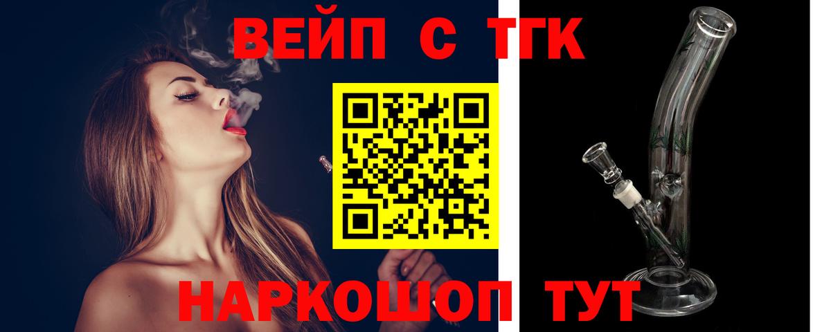 Дистиллят ТГК вейп Ставрополь