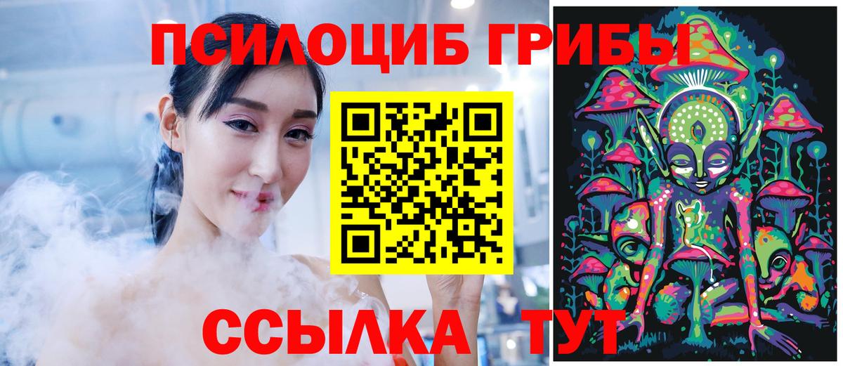 Галлюциногенные грибы мухоморы Ставрополь