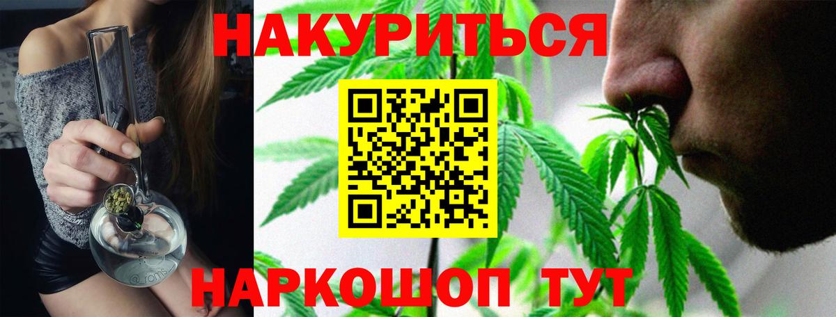 Ставрополь  МАРИХУАНА White Widow  Вход с VPN  Бошки Шишки White Widow  Конопля VHQ 